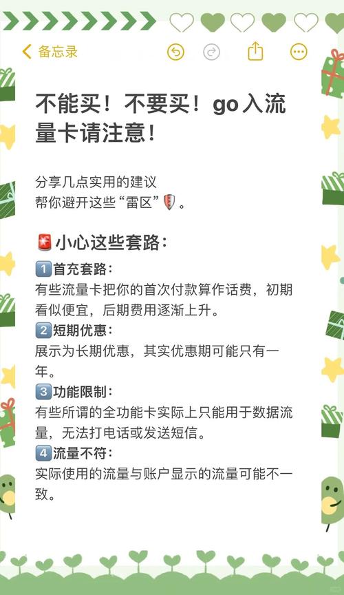 小心购买流量卡时这些坑要避开