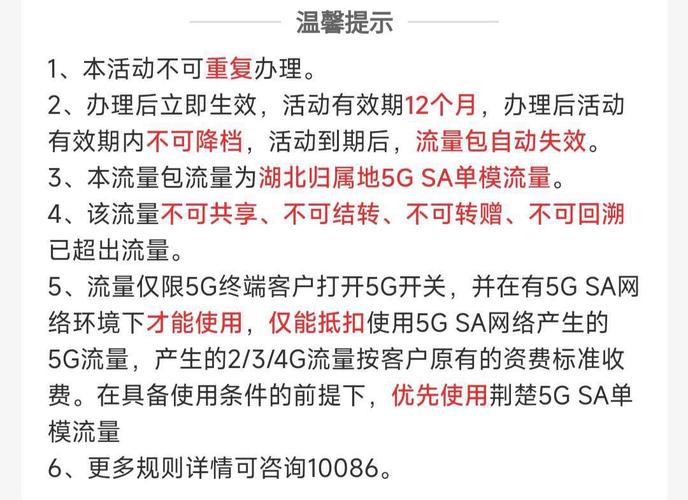 湖北5g单模流量包
