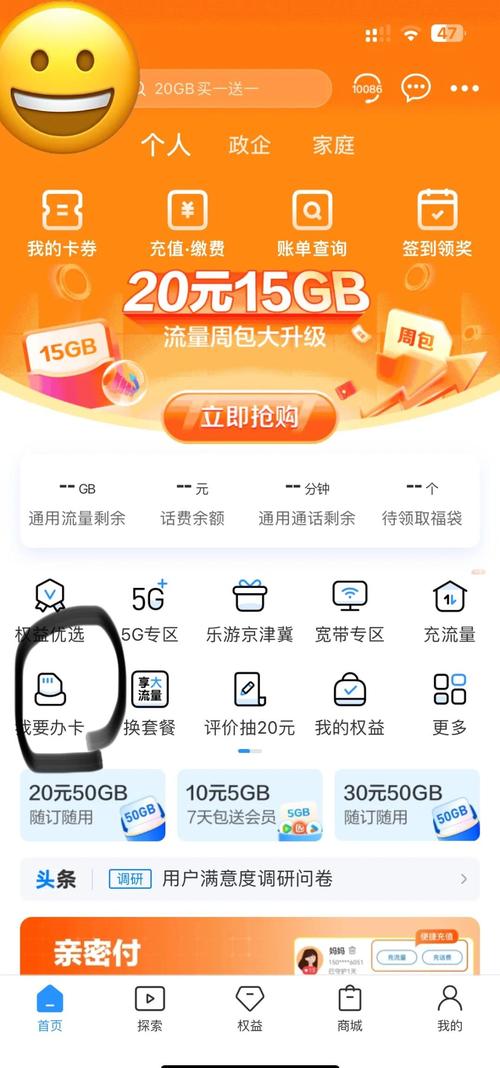 河北移动8元套餐新卡办理攻略避坑指南