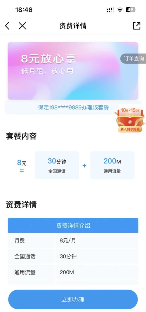 河北移动8元套餐新卡办理攻略避坑指南