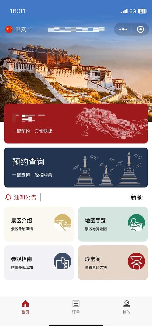 布达拉宫淡季免费避坑指南