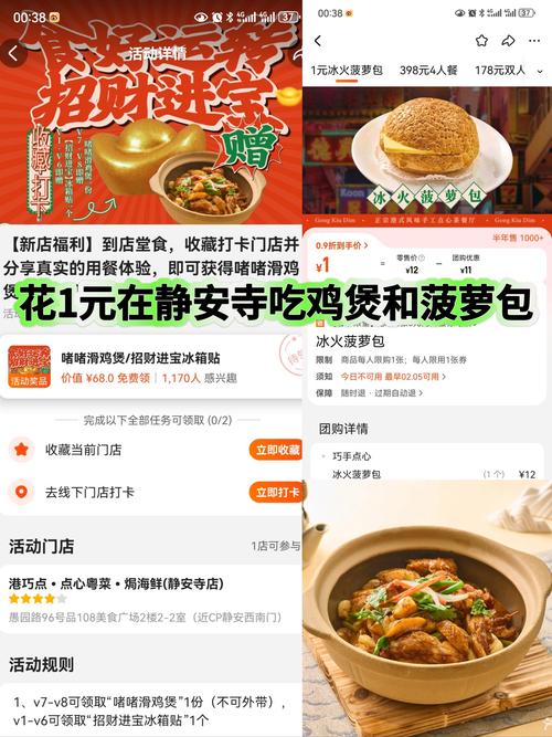 花1元在静安寺吃鸡煲和菠萝包冲