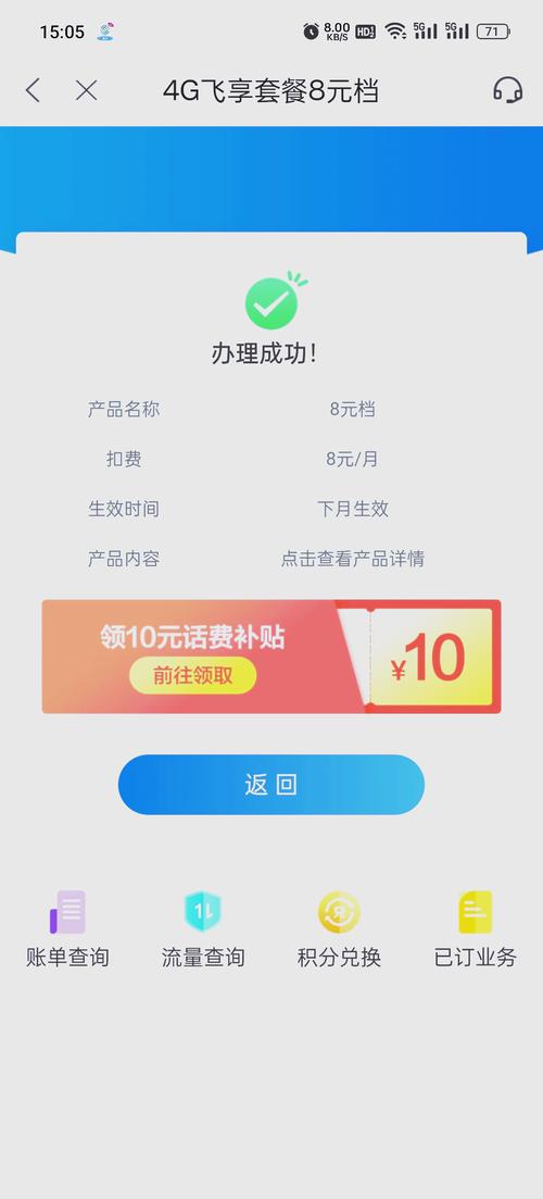 重庆移动8元套餐办理攻略避坑指南