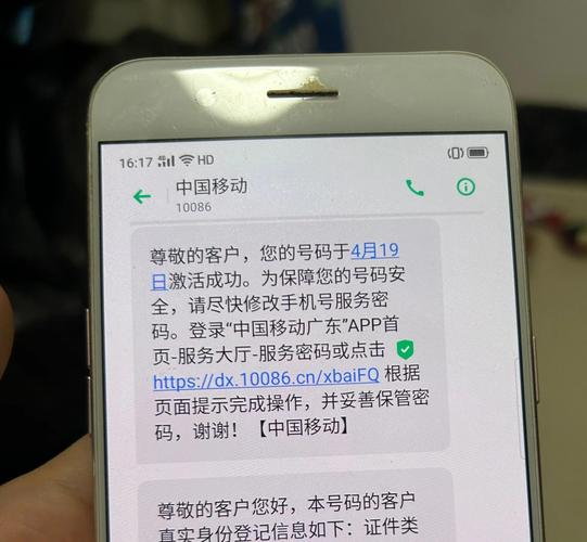 中国移动宝藏卡在线申请全流程
