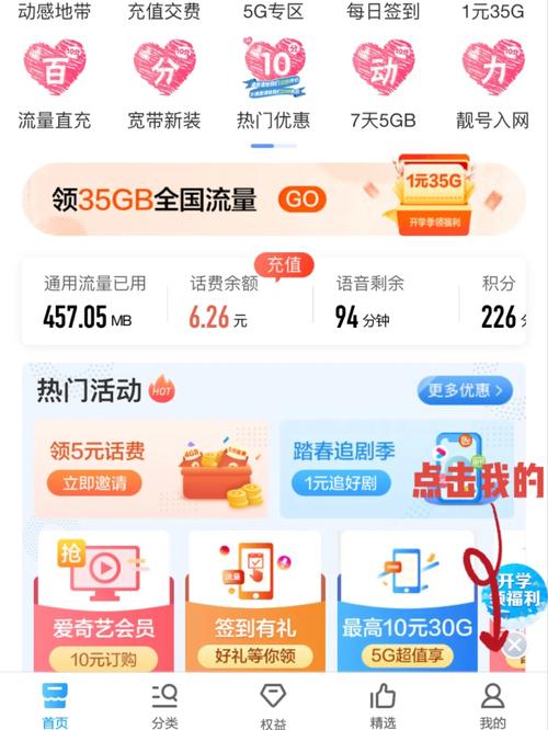 5g移动38元大流量套餐卡办理