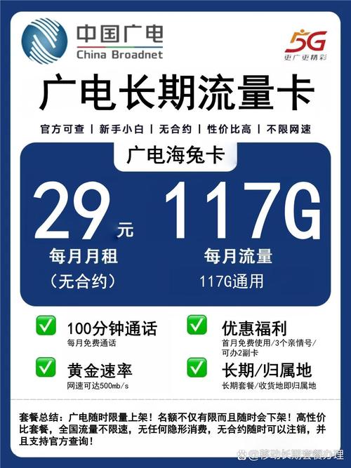 建议收藏2025流量卡避坑办理指南三大运营商高性价比套餐合集