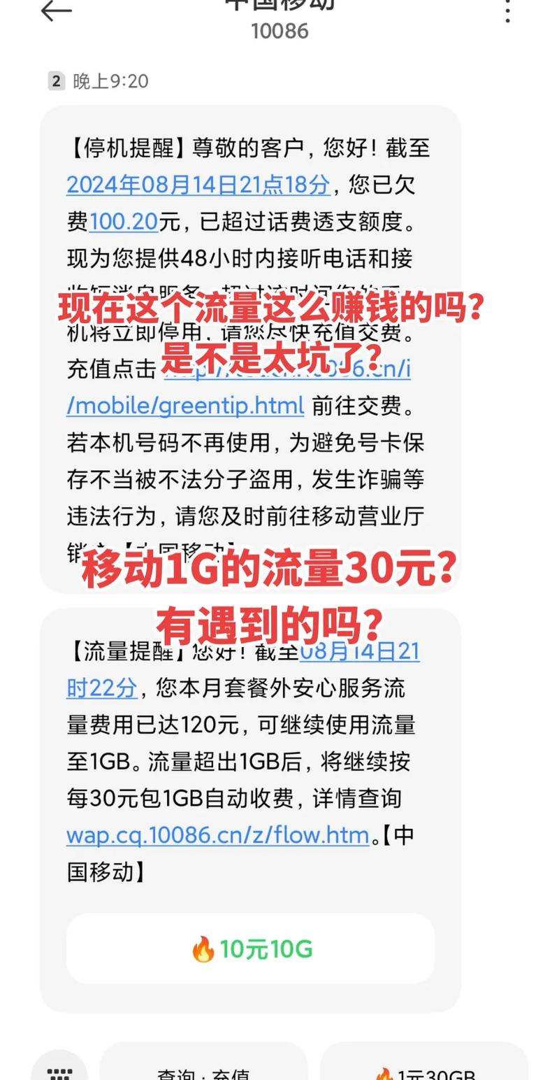 是不是太坑了看来移动卡不能用了流量卡避坑指南 移动公司