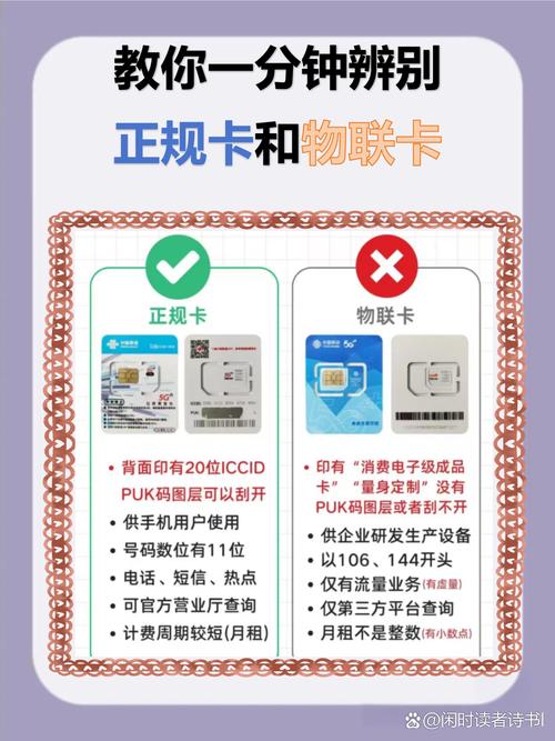 流量卡选购避坑指南这些渠道最靠谱 刷视频突然没流量最抓狂