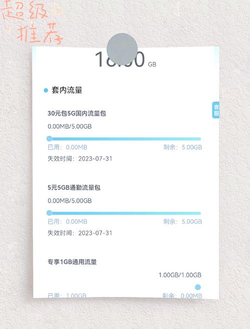 山东移动23元套餐攻略