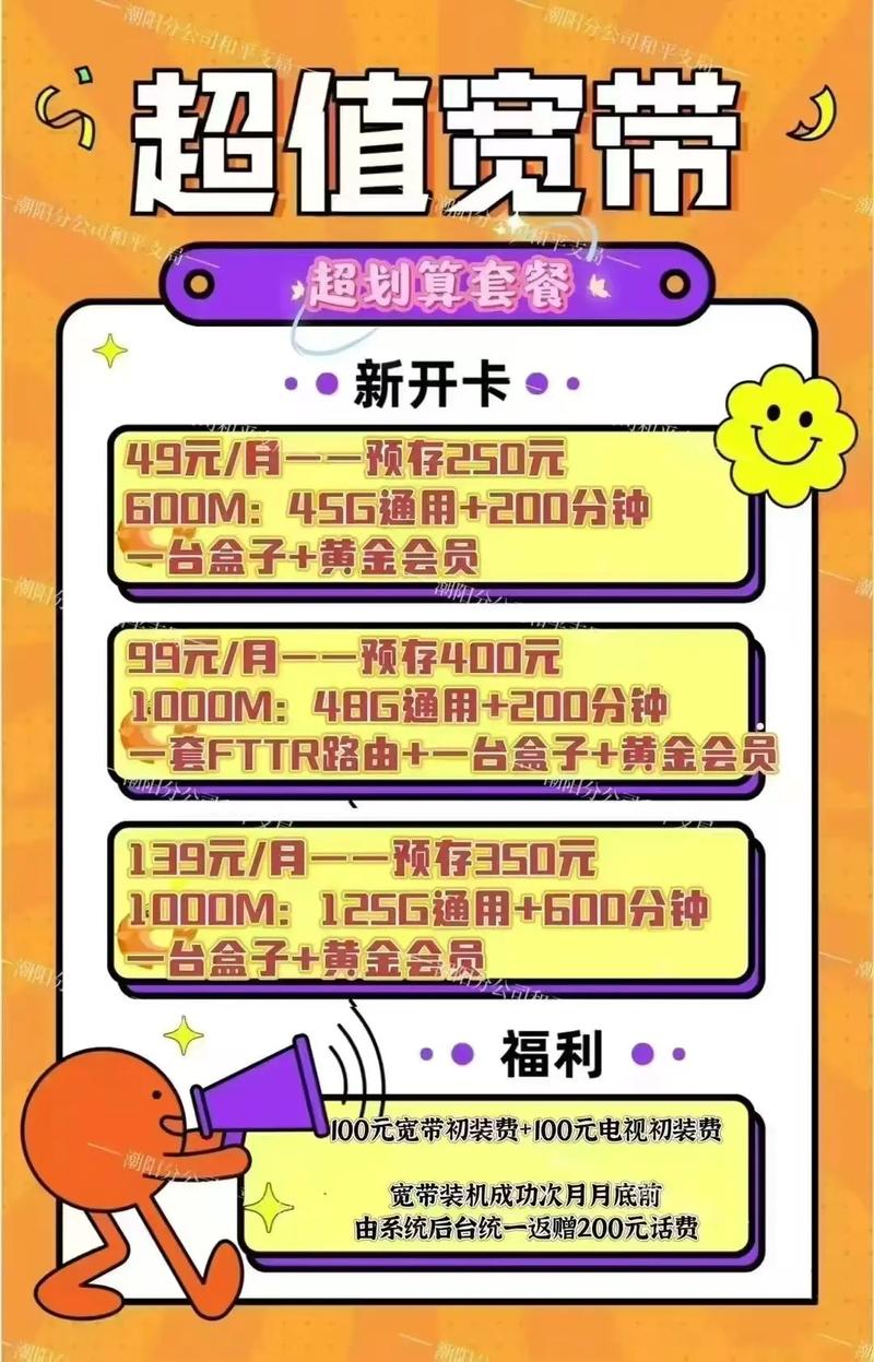 移动全家享礼包真的值得入手一年仅需360元低至1