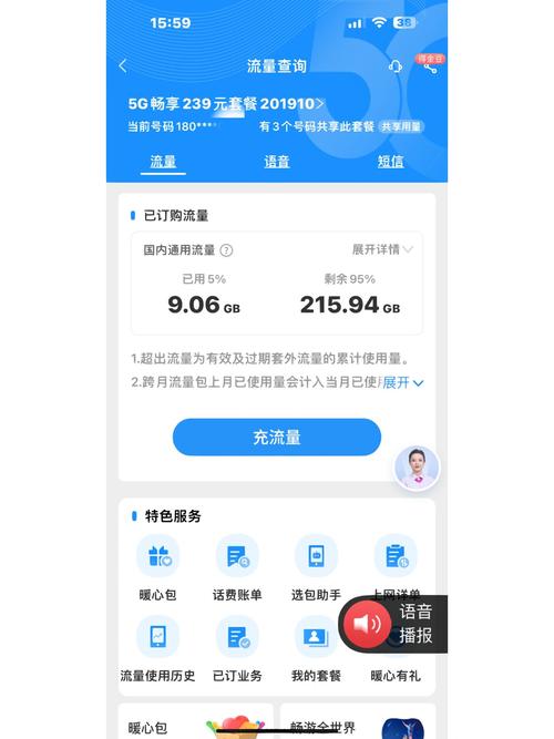 万能的电信的流量怎么转送给别人的