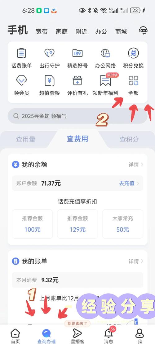 电信放心用流量包退订全攻略：手把手教你快速取消，避坑指南看这篇就够了