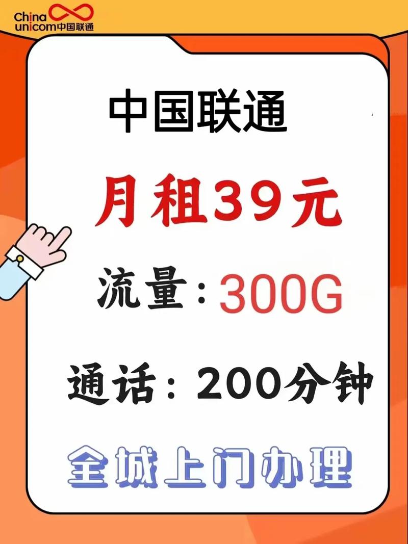 联通超大流量卡低资费卡套餐绝无仅有首月仅需10元月租