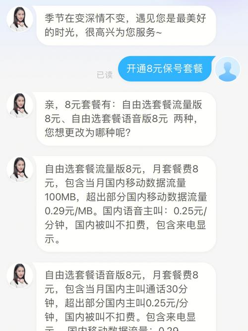 不想用这个号了才开始给我推荐优惠套餐平常流量用得多一个月至少八