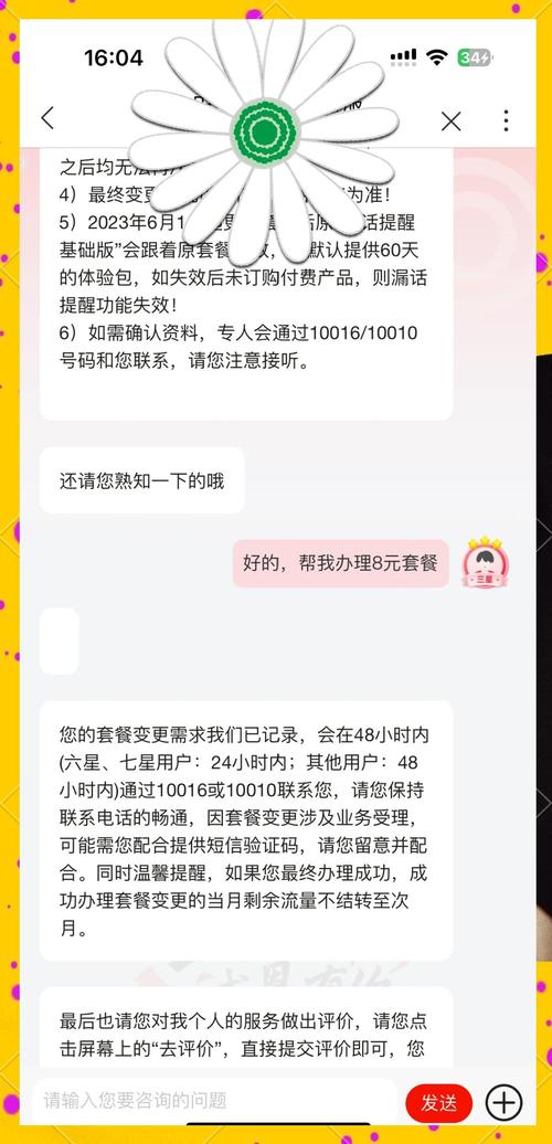 联通8元保号套餐办理攻略亲测有效
