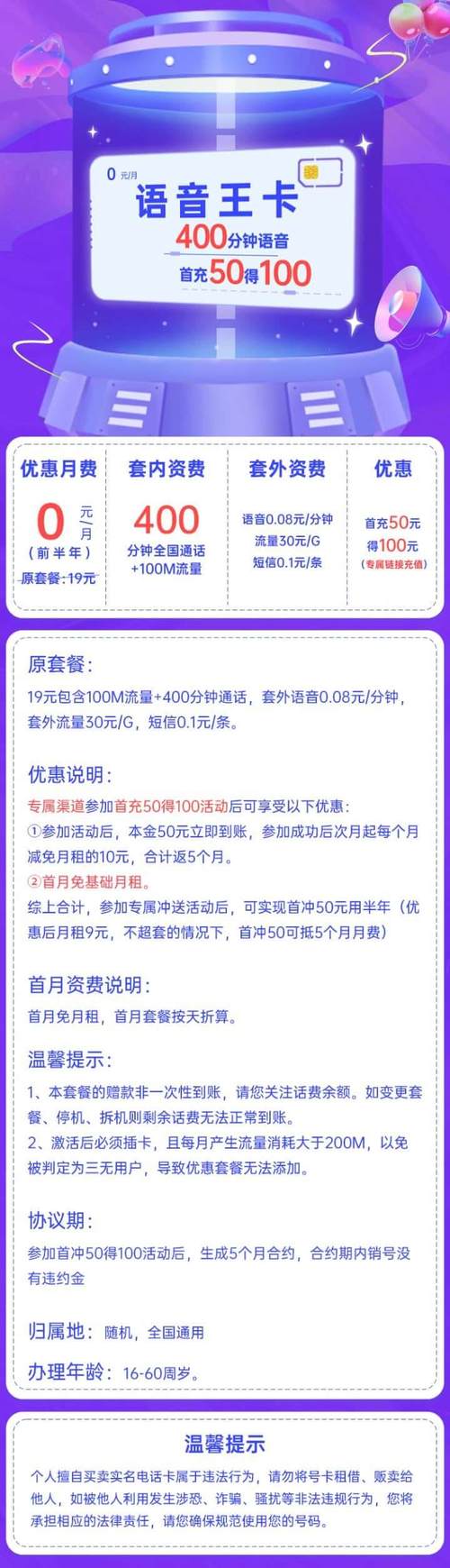 移动语音王卡400分钟是哪里的归属地
