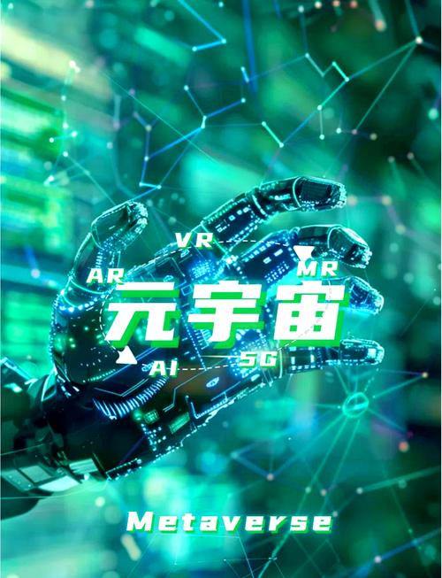 元宇宙未来互联网的终极形态