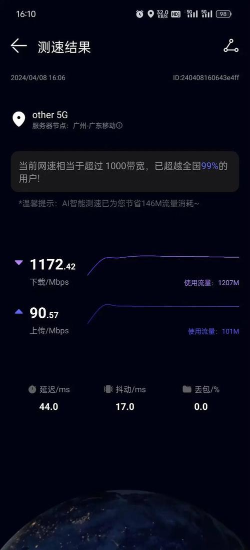 手机流量5g等于多少兆流量