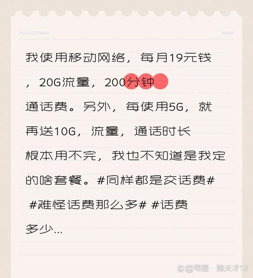 而且每当用到5g就会额外送10g流量反正我的流量和通话时间根本用不