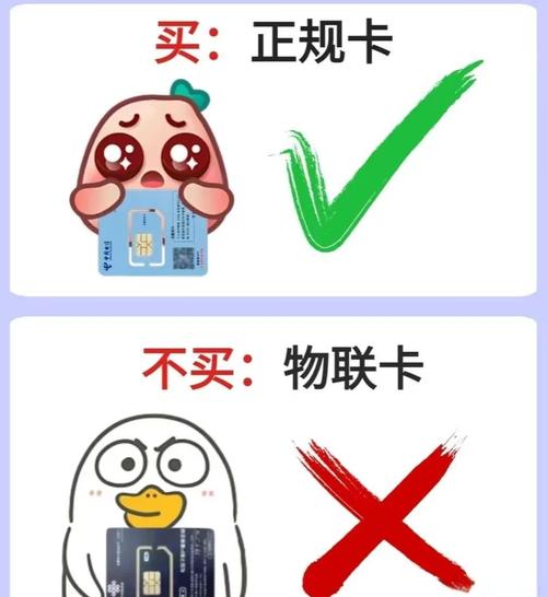 让你轻松找到靠谱的流量卡不再踩坑