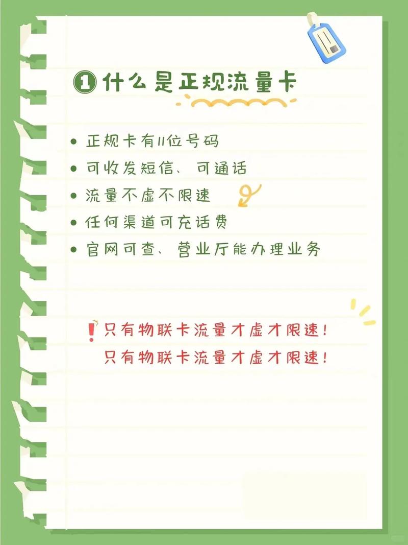 5元流量卡到底值不值？帮你扒透背后的坑与甜