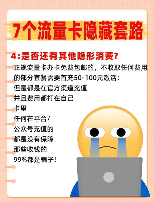 然而市面上各种流量卡琳琅满目如何挑选一张性价比高且不踩坑的流量