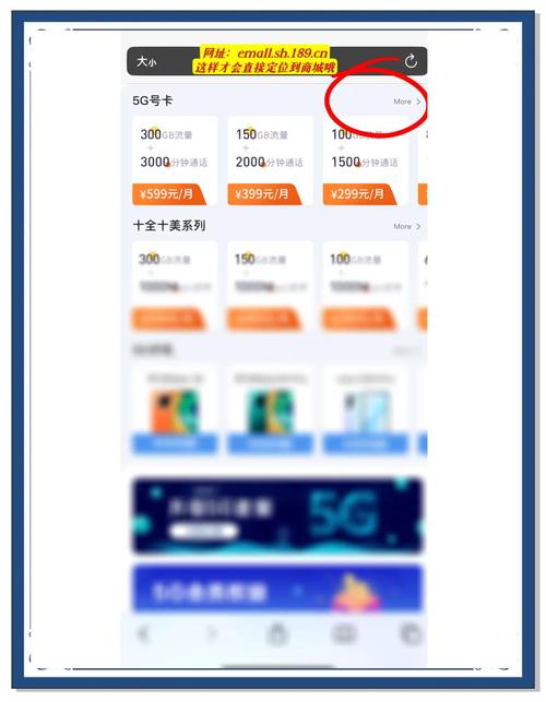 上海电信5元月费手机卡办理攻略
