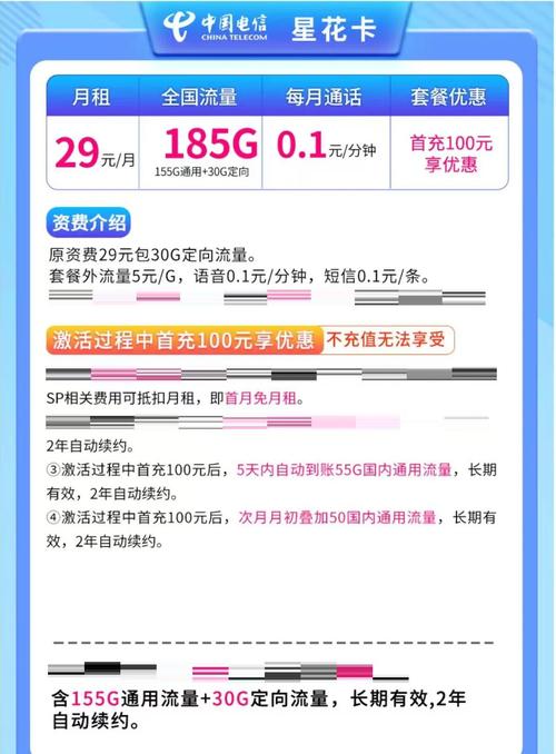 虚假宣传有些流量卡号称无限流量但实际上会限速
