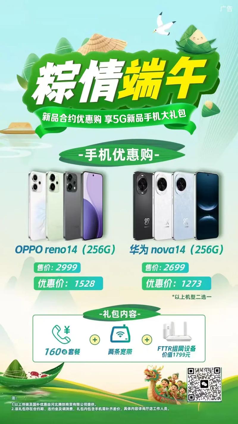 中国电信全家桶优惠包定向流量