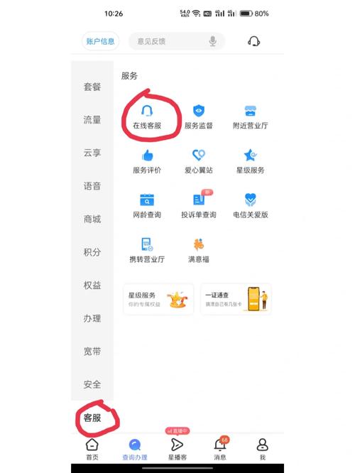 电信月租5元无忧卡真香
