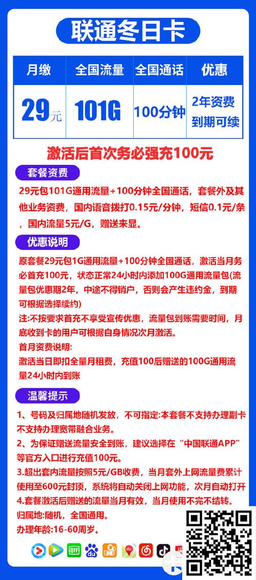 电信美妙卡19元月包255g通用流量 30g定向流量 通话0