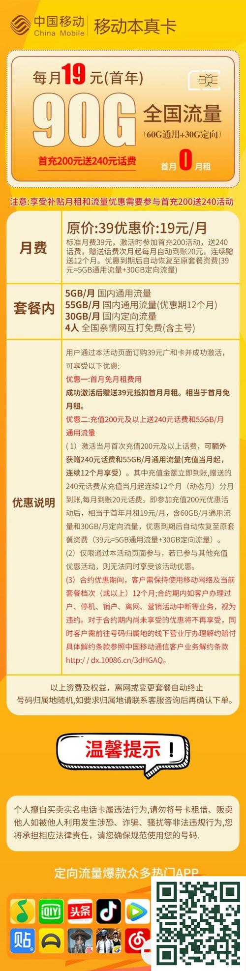 电信都汇卡29元月包50g通用流量 30g定向流量 通话0