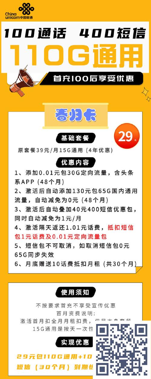 电信莲子卡39元月包50g通用流量 30g定向流量 会员权益 去店铺申请