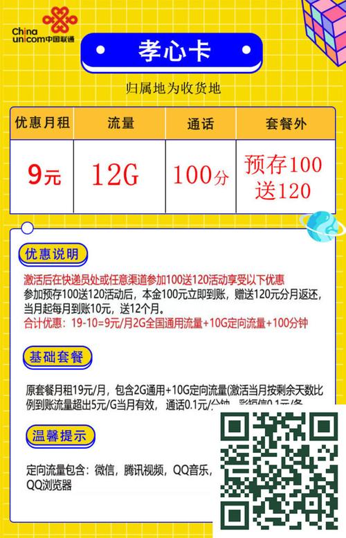 电信桃红卡29元月包155g通用流量 30g定向流量 100分钟通话 去店铺