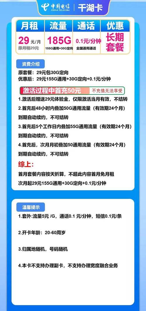 2025年电信流量卡终极推荐月租19元起享155g 大流量三款高性价比