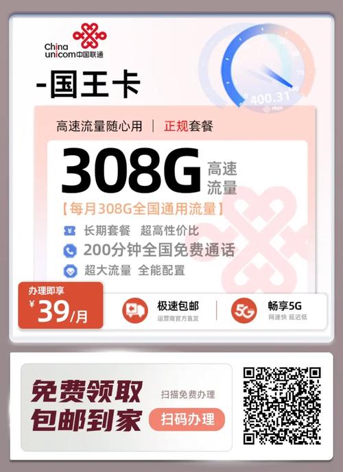 联通流量卡39元200g免费申请，39块钱200G？这套餐是馅饼还是陷阱？（亲测扒皮）