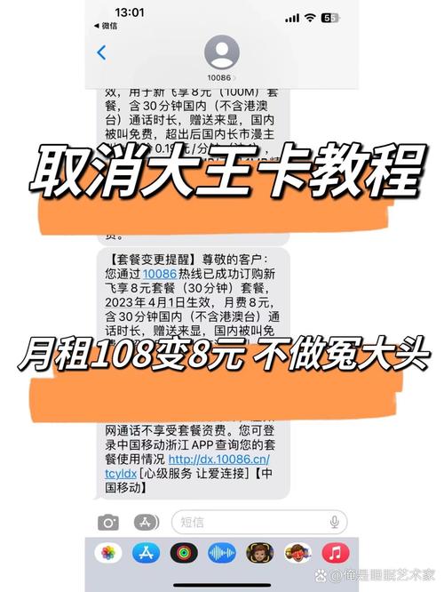 痛快终于取消了坑人的大王卡套餐