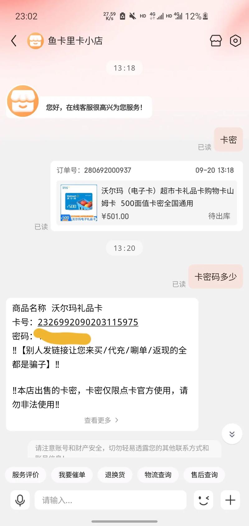 如意宏卡100元卡密是什么？手把手教你安全变现，别让闲置卡吃灰！