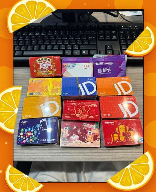 闲置购物卡变现攻略别再让它们吃灰了