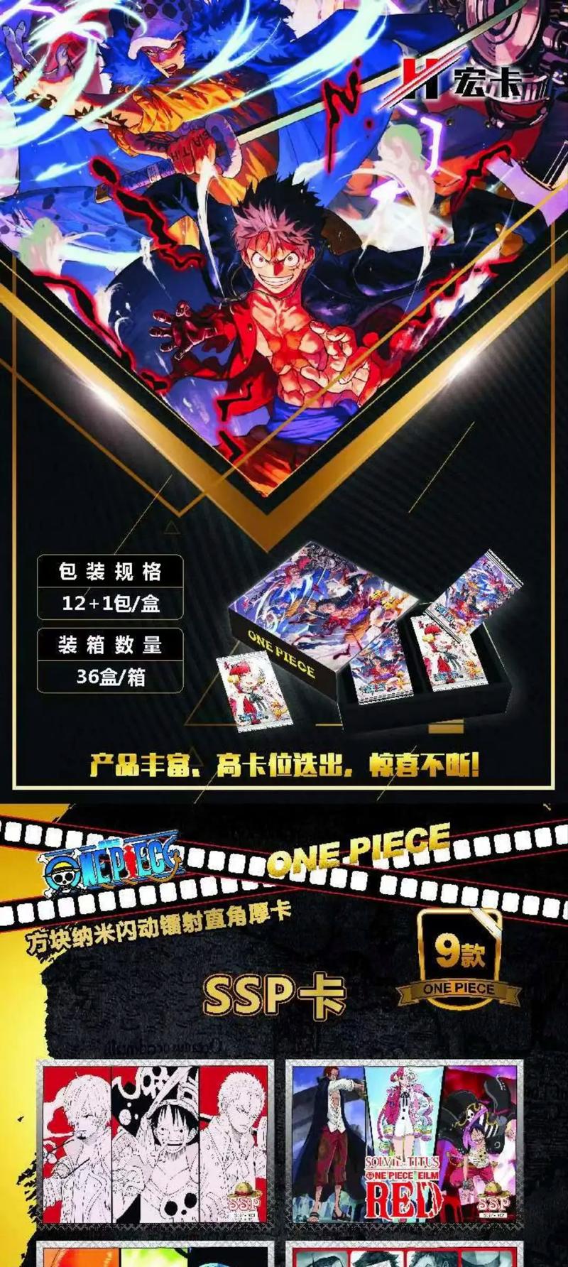 宏卡航海王起航火爆来袭amp重新起航