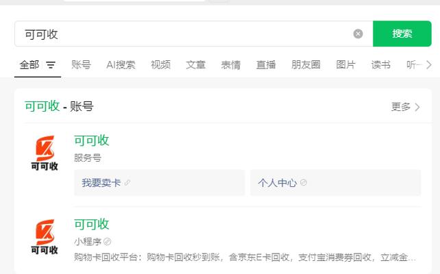 闲置山东一卡通别吃灰教你秒变现金回收卡密平台