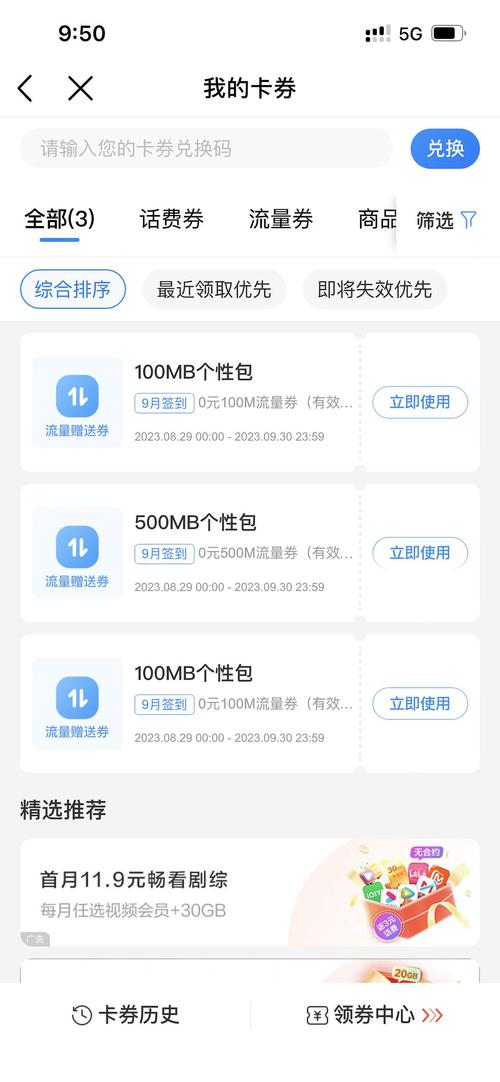 中国移动流量不够用的朋友可以试试在app签到