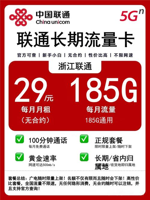 2025年联通流量卡套餐推荐带你避开所有雷区办理正规流量卡 在挑选
