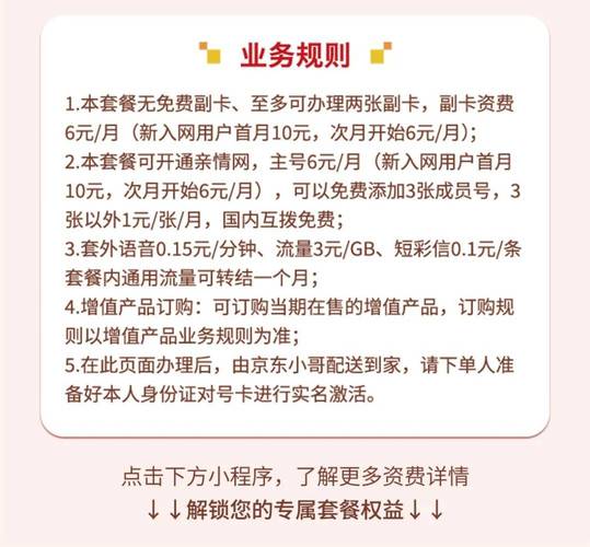 5g惠民年卡实惠相伴一整年广电中国版权