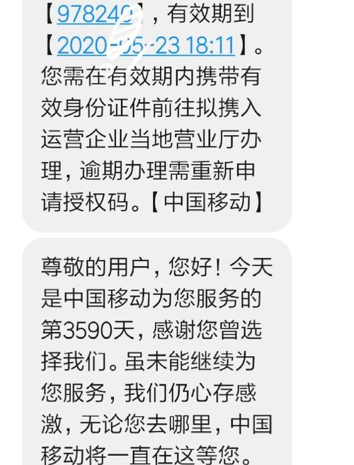 携号转网全攻略如何轻松搞定