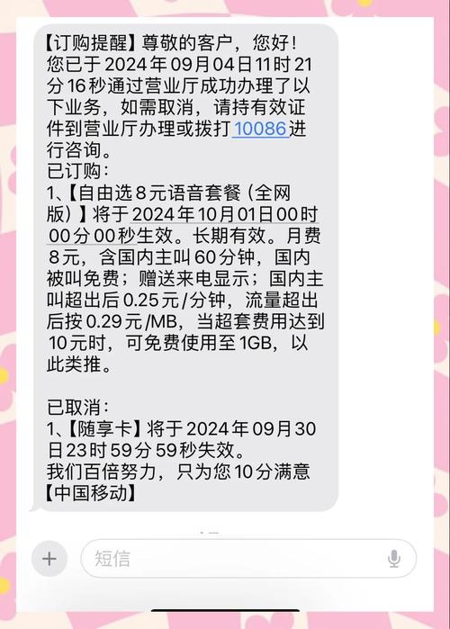 移动8元保号套餐办理全攻略