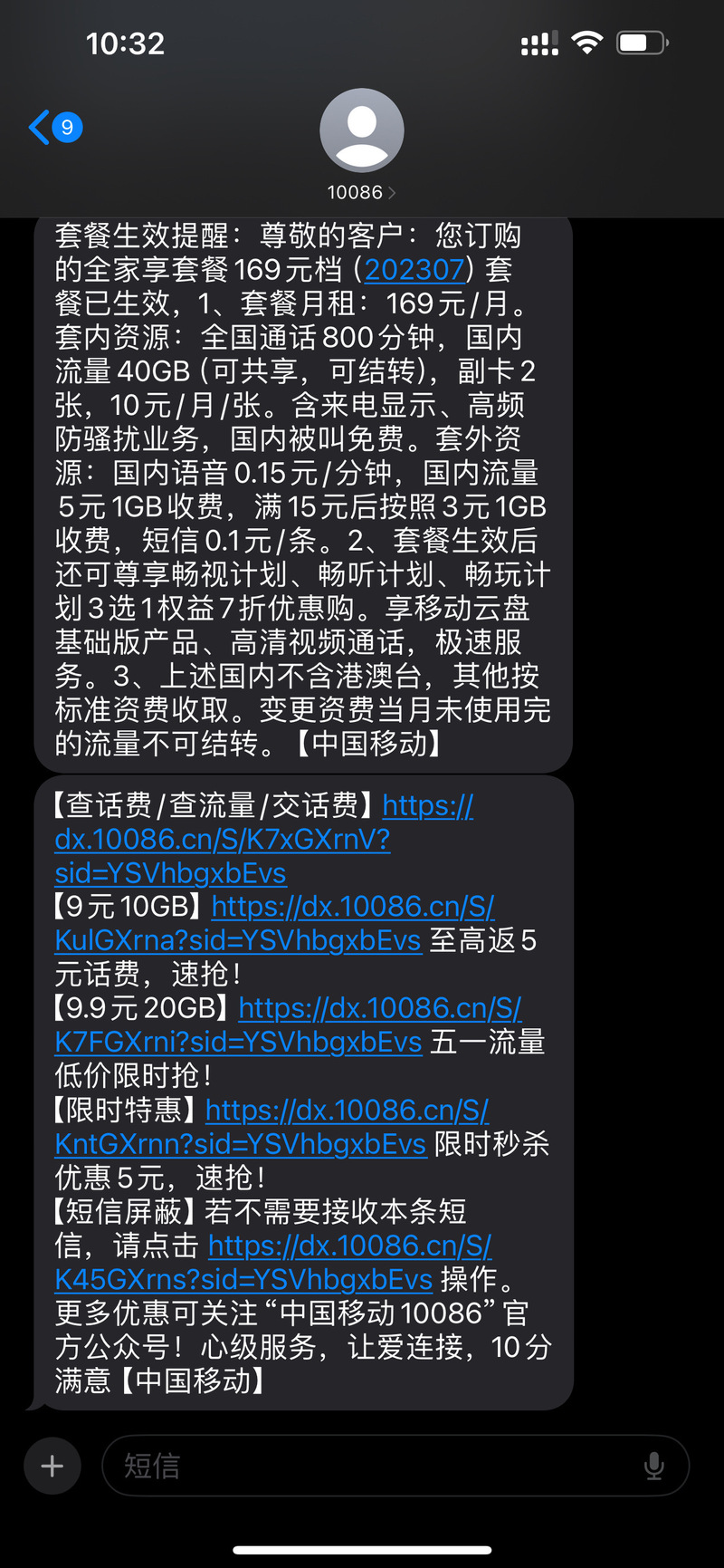 校园小区流量包终极攻略：用对了省大钱，用错了哭晕在厕所