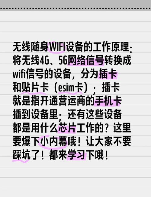 避坑指南流量卡随身wifi避雷术
