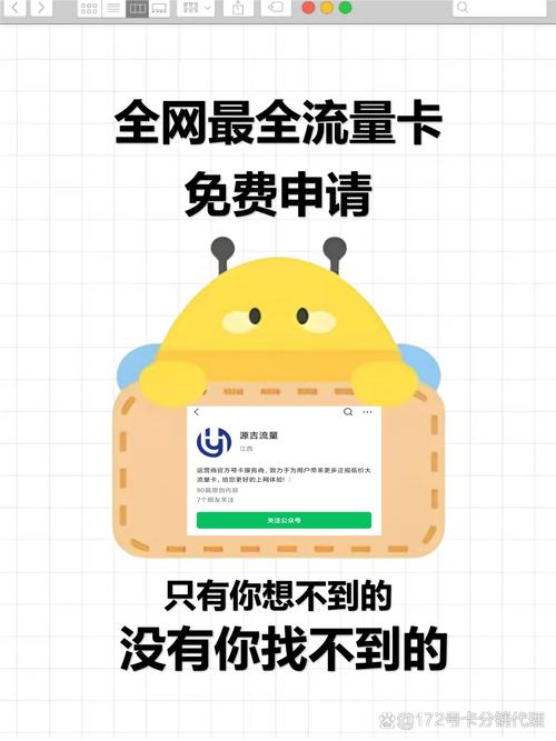 这些隐藏套路千万别踩雷 最近发现好多朋友申请流量卡都踩了同一个坑