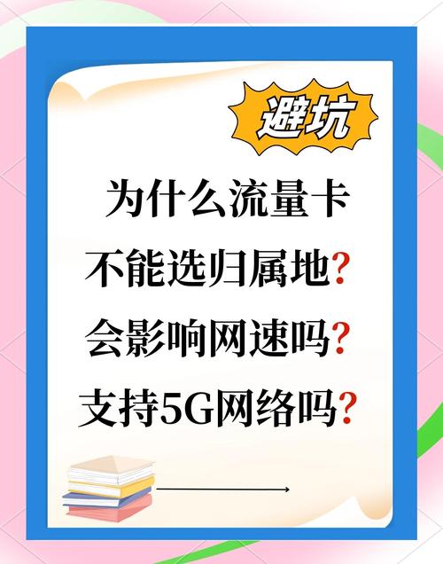 异地卡网速和注销问题一文搞定